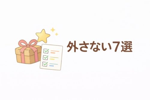 職場関係の引っ越し祝いで外さないおすすめギフト7選