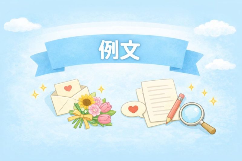 餞別|例文