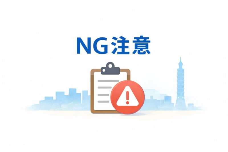 NG