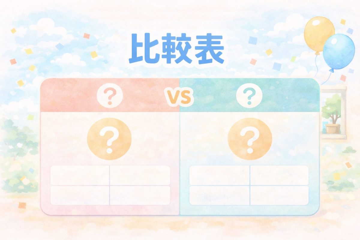 引っ越し祝いスマートスピーカーの比較表イメージ