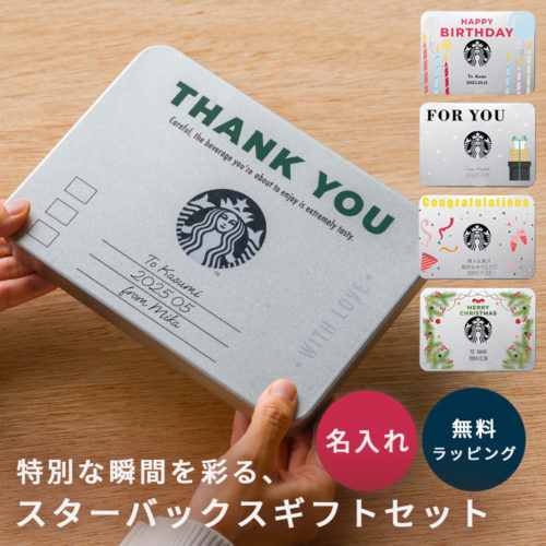 紅茶・コーヒーギフト