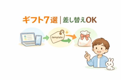 ギフト7選｜1000円でも“ちゃんと嬉しい
