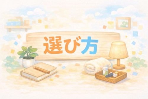 引っ越し祝い インテリア 選び方