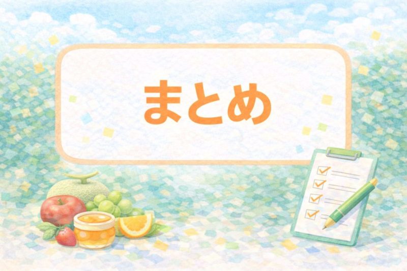 引っ越し祝い 銀座千疋屋 ギフトまとめ