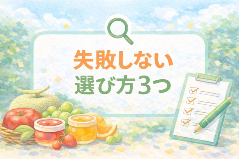 引っ越し祝い 銀座千疋屋 ギフトの選び方