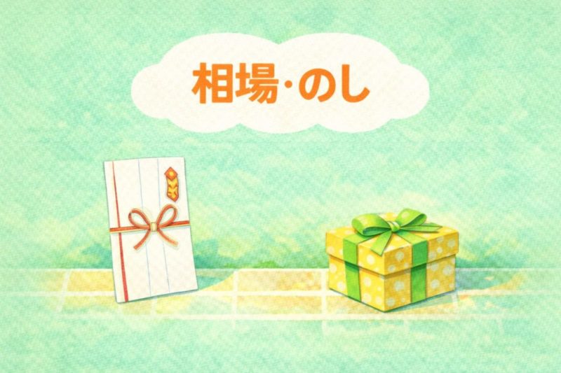 引っ越し祝い ラッシュ 相場