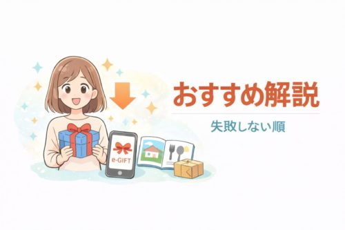 おすすめ7選の選び方とポイント