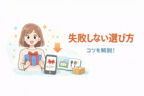 荷物にならない引っ越し祝いの選び方