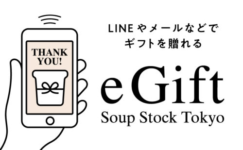スープストックトーキョー e-Gift