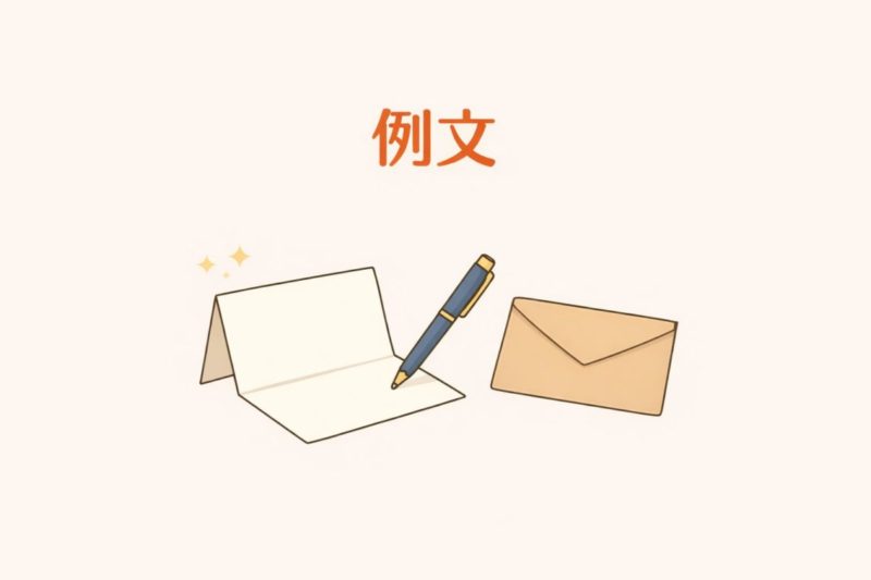 引っ越し祝い チェコ 例文