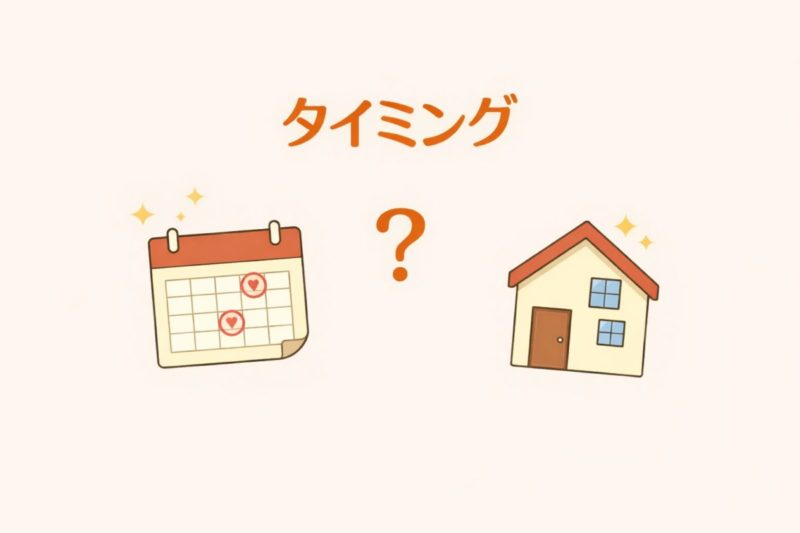 引っ越し祝い チェコ タイミング