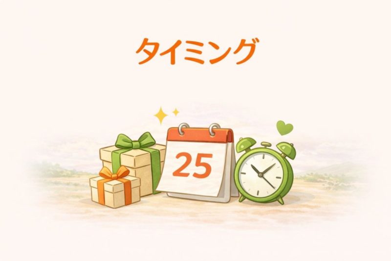 引っ越し祝い アイルランド 渡すタイミングのミニアイキャッチ