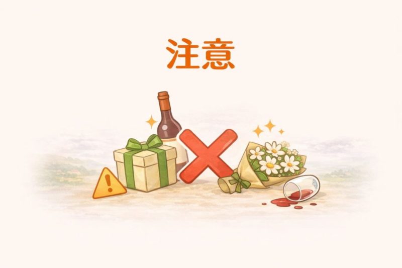 引っ越し祝い アイルランド 注意点のミニアイキャッチ