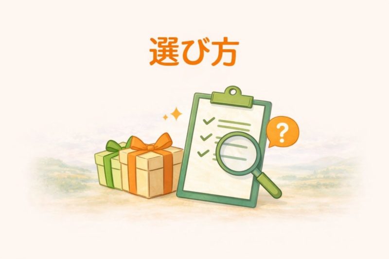 引っ越し祝い アイルランド 選び方のミニアイキャッチ