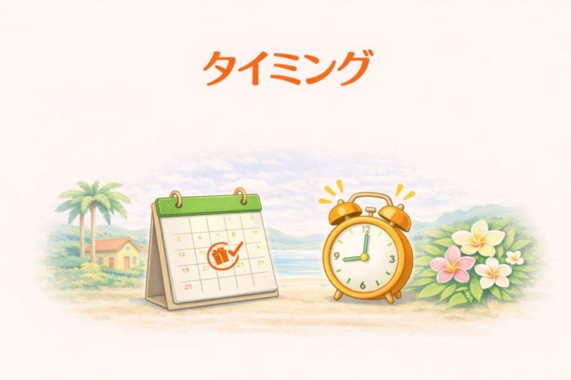 引っ越し祝い フィリピンのタイミングミニアイキャッチ