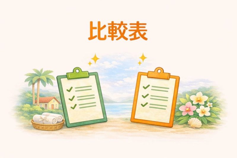 引っ越し祝い フィリピンの比較表ミニアイキャッチ