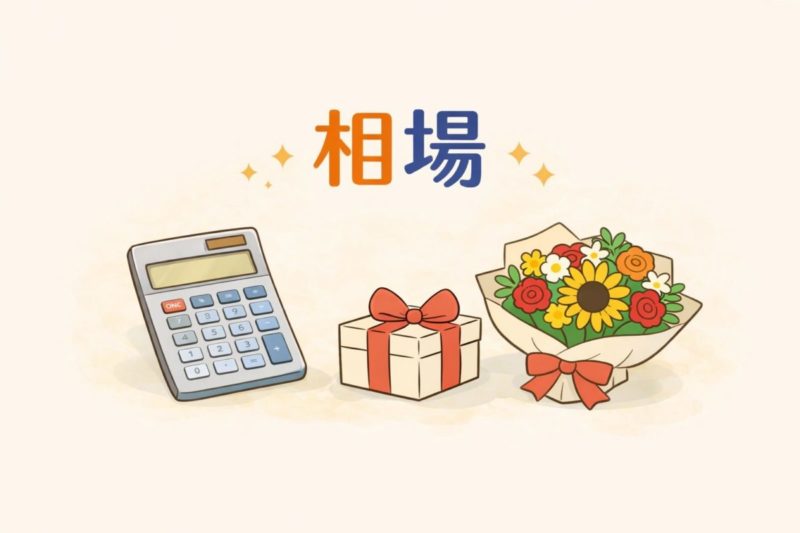 引っ越し祝い ノルウェーの相場ミニアイキャッチ