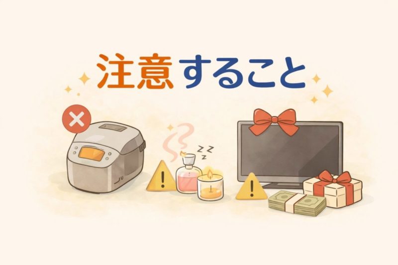 引っ越し祝い ノルウェーで注意することのミニアイキャッチ