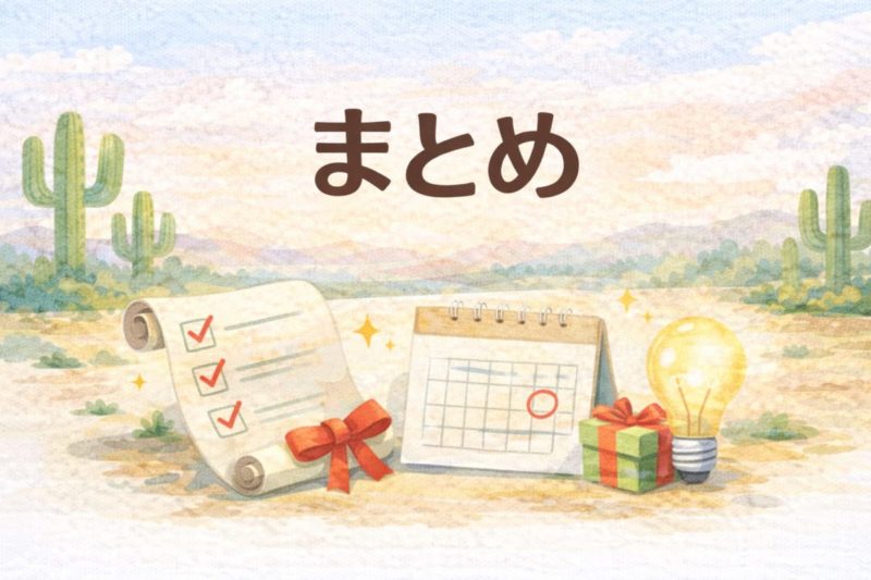 引っ越し祝い メキシコ まとめ