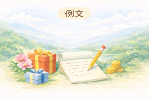 引っ越し祝い ベネズエラの例文ミニアイキャッチ